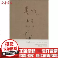 【新华书店】正版 墨竹技法溥松窗9787565144691南京师范大学出版社 书籍
