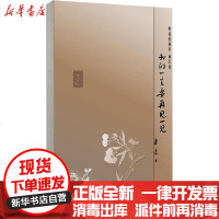 【新华书店】正版 我们一定要再见一见 鲁迅致萧军 萧红信鲁迅9787515358956中国青年出版社 书籍
