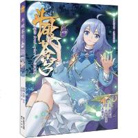 【新华书店】正版 斗破苍穹 49天蚕土豆中国致公出版社9787514513776 书籍