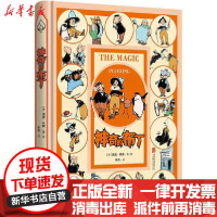 [新华书店]正版 神奇的布丁诺曼·林赛北京联合出版社9787559638939 书籍