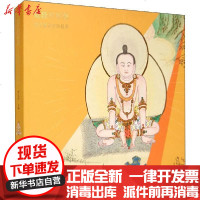 [新华书店]正版 乾隆的秘籍 清宫藏密瑜伽图典罗文华9787513412957紫禁城出版社 书籍