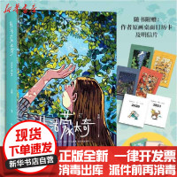 [新华书店]正版 生活蒙太奇天然9787540496647湖南文艺出版社 书籍