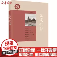 [新华书店]正版 正定歌谣宋荣琴9787513068826知识产权出版社 书籍