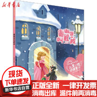 【新华书店】正版 向着阳光长大 儿童心理舒缓童话•谢谢你叫醒我窦晶黑龙江少年儿童出版社9787531965770 书籍