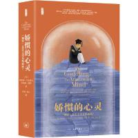 [新华书店]正版 娇惯的心灵 "钢铁"是怎么没有炼成的?格雷格·卢金诺夫9787108068743生
