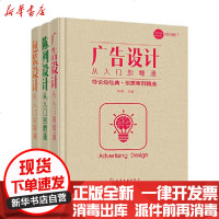 [新华书店]正版 商业设计三剑客:广告 陈列 包装(全3册)陈根7122170126020化学工业出版社 书籍