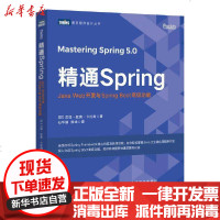 【新华书店】正版 精通Spring Java Web开发与Spring Boot高级功能兰加·拉奥·卡拉南9787115