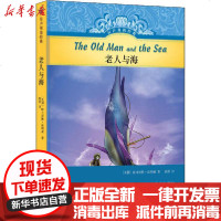 [新华书店]正版 老人与海欧内斯特·海明威9787544781428译林出版社 书籍