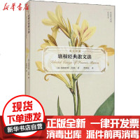 [新华书店]正版 培根经典散文选弗朗西斯·培根外语教学与研究出版社9787521316513 书籍