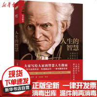 [新华书店]正版 人生的智慧叔本华北京联合出版社9787559641076 书籍