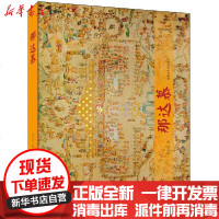 [新华书店]正版 那达慕巴义尔9787204160358内蒙古人民出版社 书籍