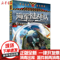 [新华书店]正版 海军陆战队•王牌战机八路大连出版社9787550515260 书籍