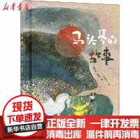 [新华书店]正版 马头琴的故事鲍尔吉·原野中国少年儿童出版社9787514857658 书籍