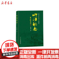 [新华书店]正版吟情韵志陈金陵古吴轩出版社9787554613795中国现当代诗歌