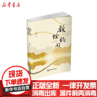 【新华书店】正版 教馀钓闲潘佐连9787550401617西南财经大学出版社 书籍