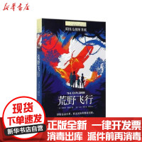 [新华书店]正版 荒野飞行凯瑟琳·朗德尔晨光出版社9787571505929 书籍