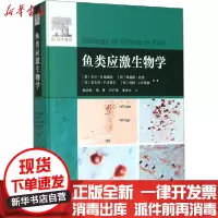 [新华书店]正版 鱼类应激生物学无9787306067067中山大学出版社 书籍