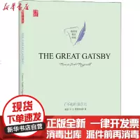 [新华书店]正版 了不起的盖茨比无译林出版社9787544782937 书籍