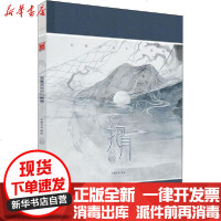 [新华书店]正版 抱月 花雕老吴个人画集无9787557021894广东旅游出版社 书籍