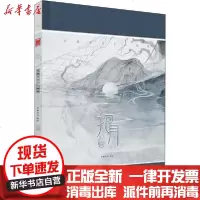 [新华书店]正版 抱月 花雕老吴个人画集无9787557021894广东旅游出版社 书籍