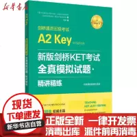 [新华书店]正版 新版剑桥KET  . 全真模拟试题 精讲精练 剑桥通用五级   A2 Key for Schools无