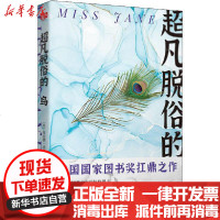 [新华书店]正版 超凡脱俗的鸟布拉德·沃森9787559636348北京联合出版社 书籍