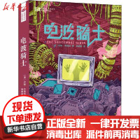 [新华书店]正版 电波骑士约翰·布鲁纳四川科学技术出版社9787536497290 书籍