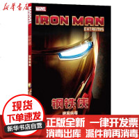 [新华书店]正版 钢铁侠:绝境病毒无四川美术出版社9787541092572 书籍