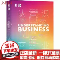 [新华书店]正版 认识商业(原书第12版)威廉·尼克尔斯机械工业出版社9787111656654 书籍