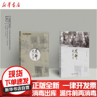 【新华书店】正版 成都老字号/老成都记忆匣子丛书雷位卫四川大学出版社9787569034387 书籍