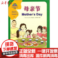 [新华书店]正版 母亲节Victor9787513819145华语教学出版社 书籍