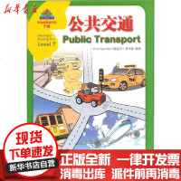 [新华书店]正版 公共交通Victor9787513819329华语教学出版社 书籍