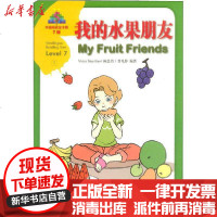 [新华书店]正版 我的水果朋友Victor9787513819381华语教学出版社 书籍