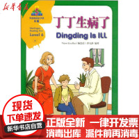 【新华书店】正版 丁丁生病了Victor9787513819107华语教学出版社 书籍