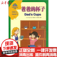 [新华书店]正版 爸爸的杯子Victor9787513819121华语教学出版社 书籍