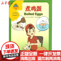 [新华书店]正版 煮鸡蛋Victor9787513819367华语教学出版社 书籍