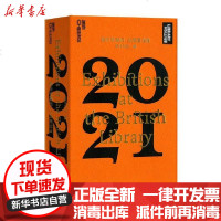[新华书店]正版 湛庐珍藏历.大英图书馆.2021湛庐文化中国纺织工业出版社9787518077595 书籍