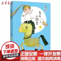 [新华书店]正版 魔法姐姐葛竞童话•魔女小豌豆:魔法姐姐葛竞童话葛竞9787550515550大连出版社 书籍