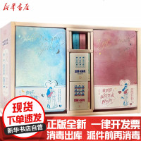 [新华书店]正版 看到你,我就变成粉色的     你好,我是你的蓝朋友(全2册)长江出版社9787549269198长江