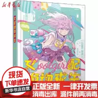 [新华书店]正版 女配绝地求生A小姐9787549270248长江出版社 书籍