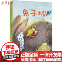 [新华书店]正版 兔子坡罗伯特·罗素云南人民出版社9787222193505 书籍