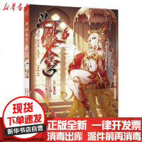 [新华书店]正版 斗破苍穹(3典藏版)/少年奇幻系列/知音漫客丛书天蚕土豆中国致公出版社9787514515237 书