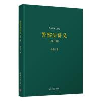 [新华书店]正版 警察法讲义(第2版)(精)余凌云清华大学出版社9787302549307法律实务