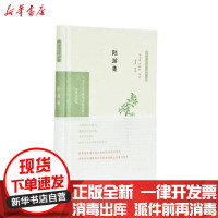 [新华书店]正版 陆游集(中华文史名著精选精译精注:全民阅读版)张永鑫江苏凤凰出版社9787550631410 书籍