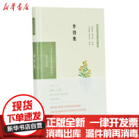 [新华书店]正版 李贽集(中华文史名著精选精译精注:全民阅读版)陈蔚松江苏凤凰出版社9787550631335 书籍