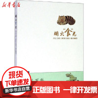 [新华书店]正版 烟火"食"光《家政女皇》栏目组9787513067836知识产权出版社 书籍