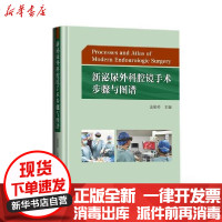 [新华书店]正版 新泌尿外科腔镜手术步骤与图谱温星桥9787306068446中山大学出版社 书籍