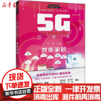 [新华书店]正版 智能家居吴伟9787535975218广东科学技术出版社 书籍