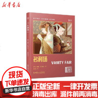 [新华书店]正版 名利场(英汉对照)/床头灯英语.5000词读物威廉·萨克雷北京理工大学出版社978756828447