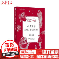 [新华书店]正版 小鹿王子:土耳其.罗马尼亚童话郭国良浙江大学出版社9787308203425 书籍